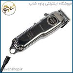 ماشین-اصلاح-وال-Wahl-Limited-Edition-Clipper-1919.jpg