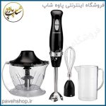 گوشت کوب چندکاره گوسونیک GSB-841