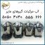 آب مرکبات گیر مایر MR 4040