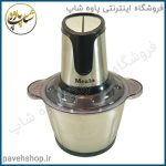 خردکن میلو مدل ml-430